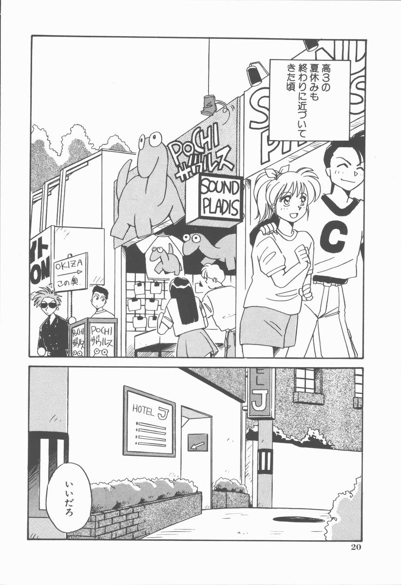 [のぎまこと] 女の子ちょっとＨ！？