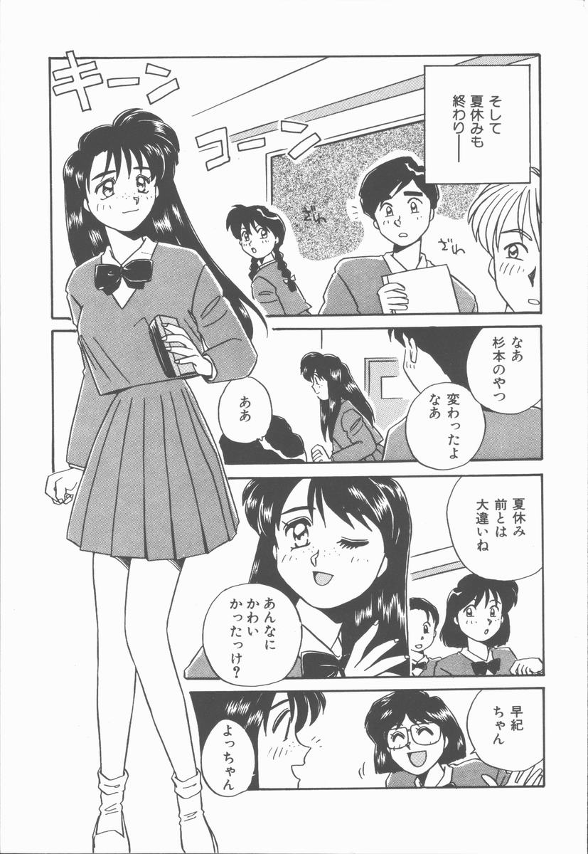 [のぎまこと] 女の子ちょっとＨ！？