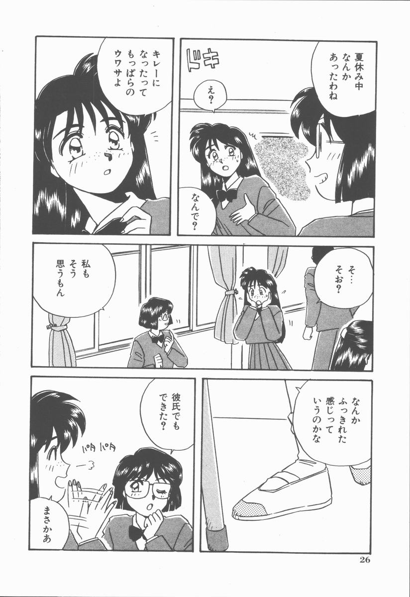 [のぎまこと] 女の子ちょっとＨ！？