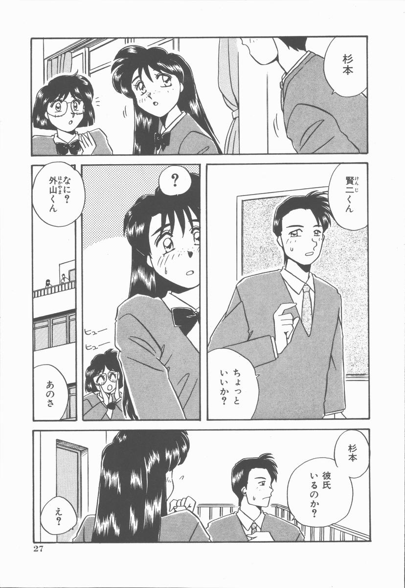 [のぎまこと] 女の子ちょっとＨ！？