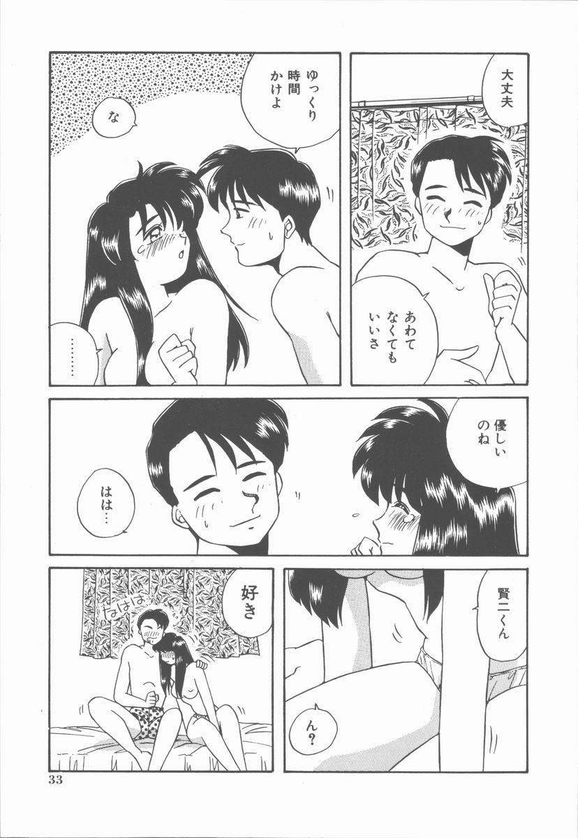 [のぎまこと] 女の子ちょっとＨ！？