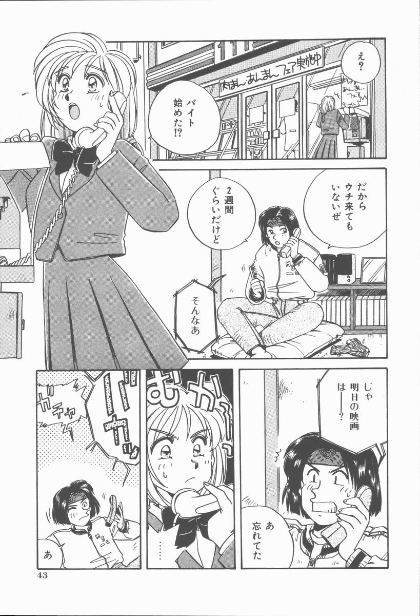 [のぎまこと] 女の子ちょっとＨ！？