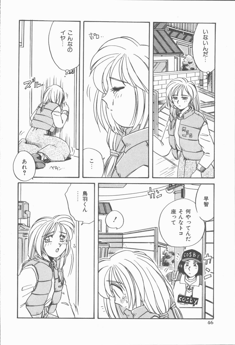 [のぎまこと] 女の子ちょっとＨ！？