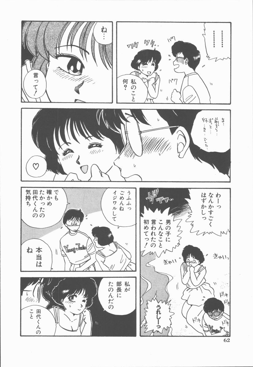 [のぎまこと] 女の子ちょっとＨ！？