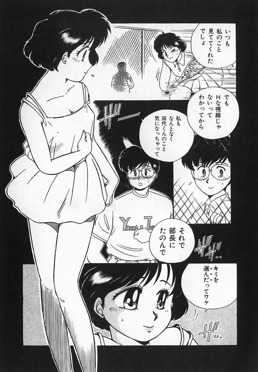 [のぎまこと] 女の子ちょっとＨ！？
