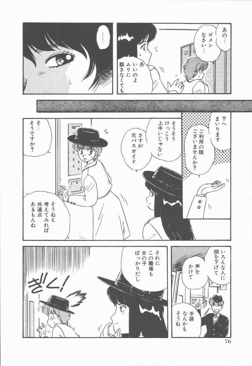 [のぎまこと] 女の子ちょっとＨ！？