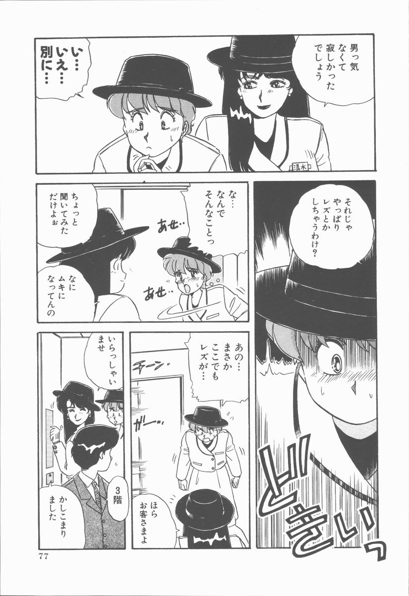 [のぎまこと] 女の子ちょっとＨ！？