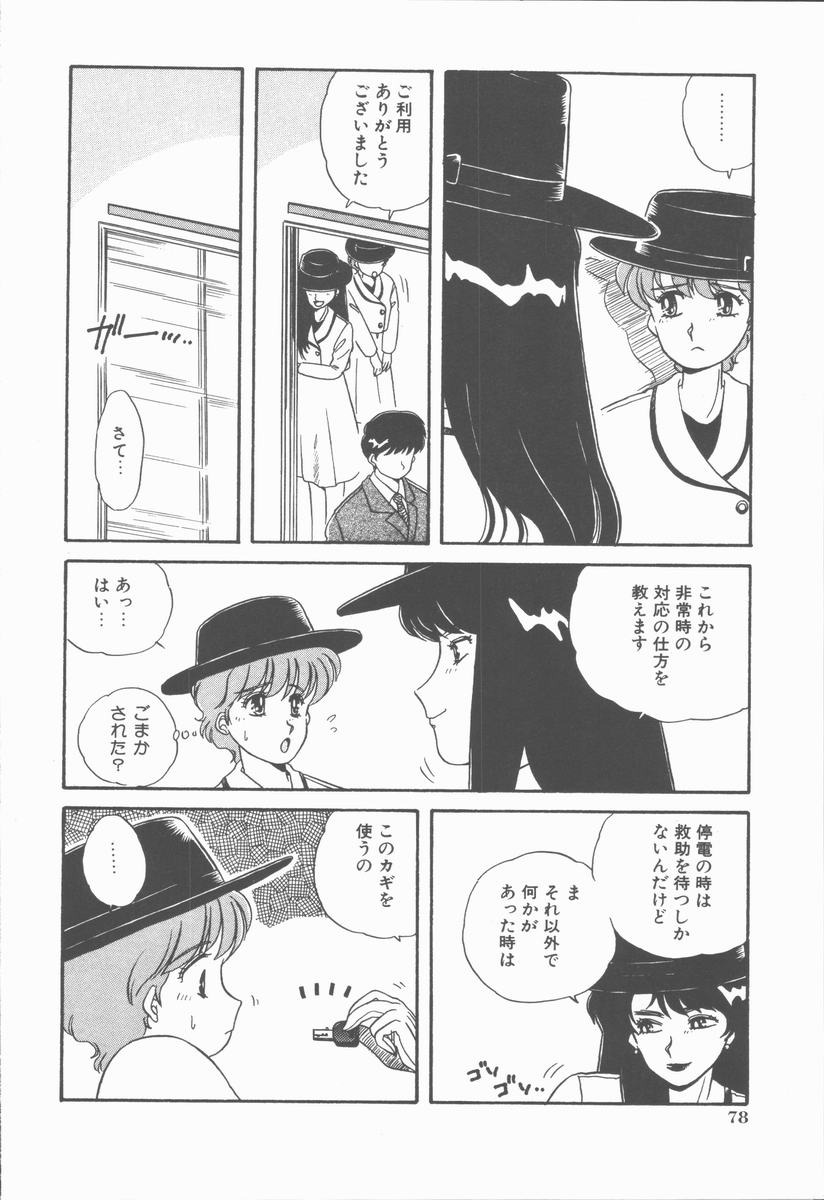 [のぎまこと] 女の子ちょっとＨ！？