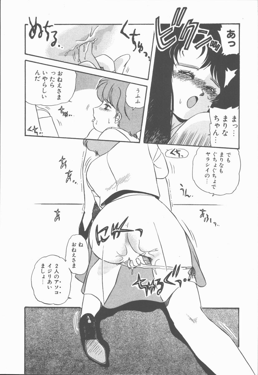 [のぎまこと] 女の子ちょっとＨ！？