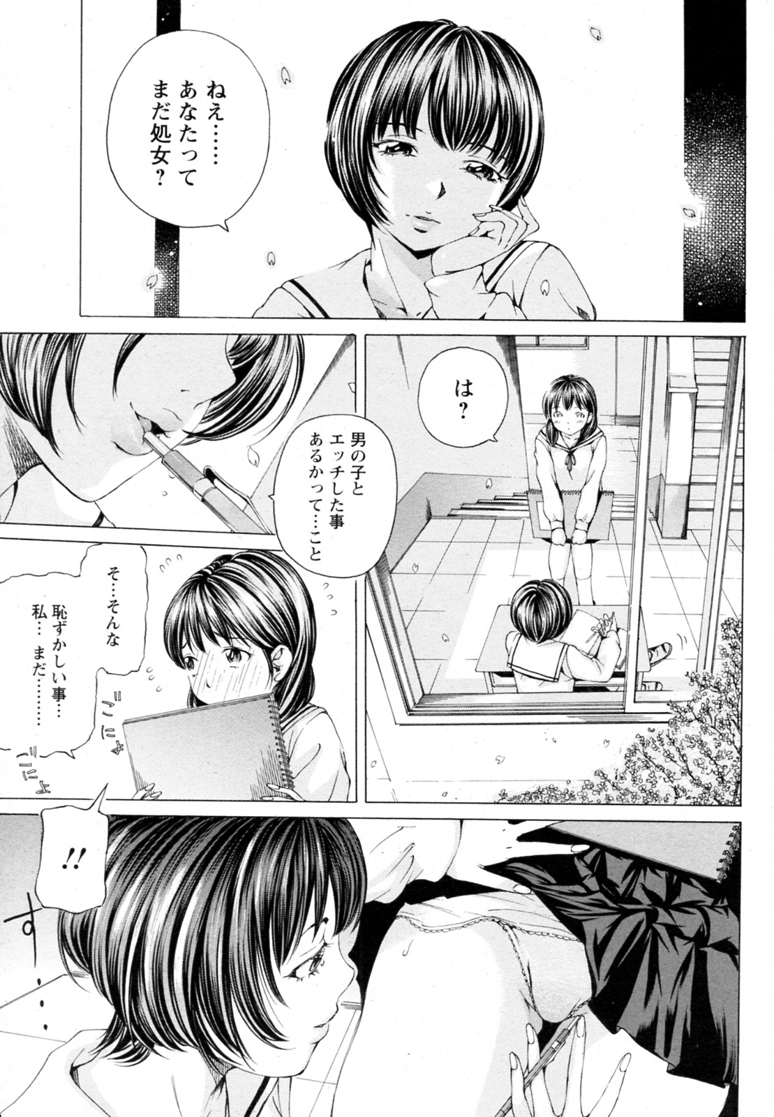 [野原ひろみ] 秘密な倶楽部 (ANGEL倶楽部 2010年06月号)