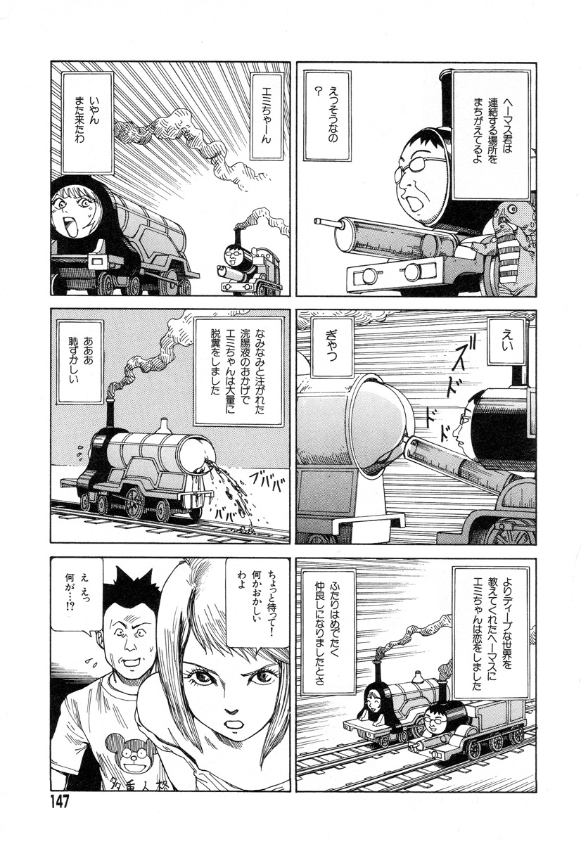 [駕籠真太郎] 正しい変態性欲