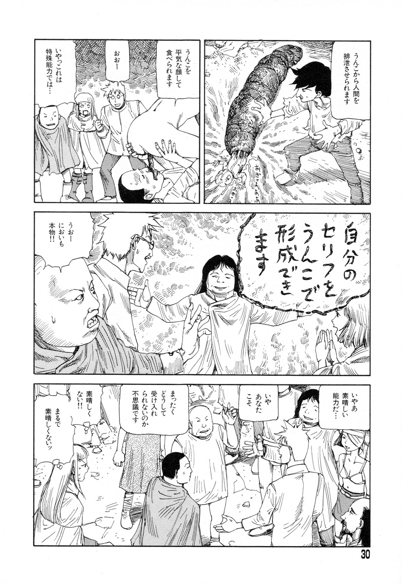 [駕籠真太郎] 正しい変態性欲