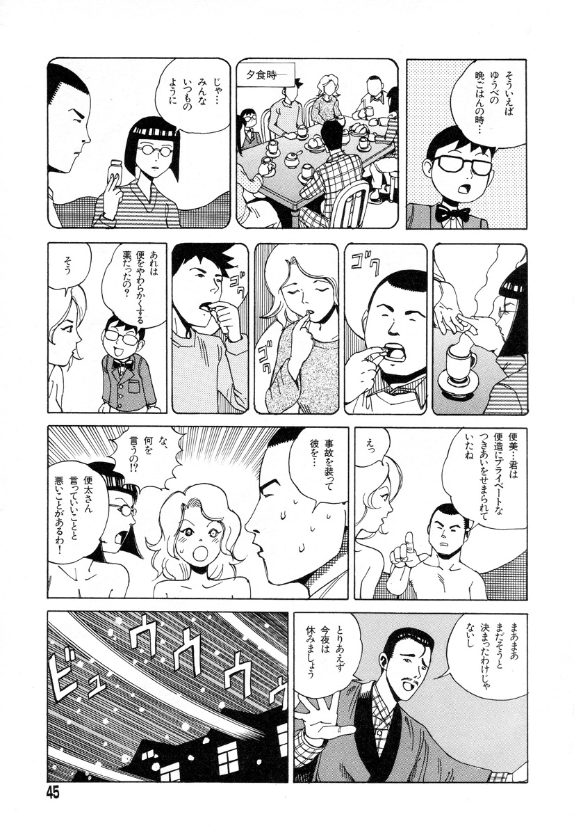 [駕籠真太郎] 正しい変態性欲