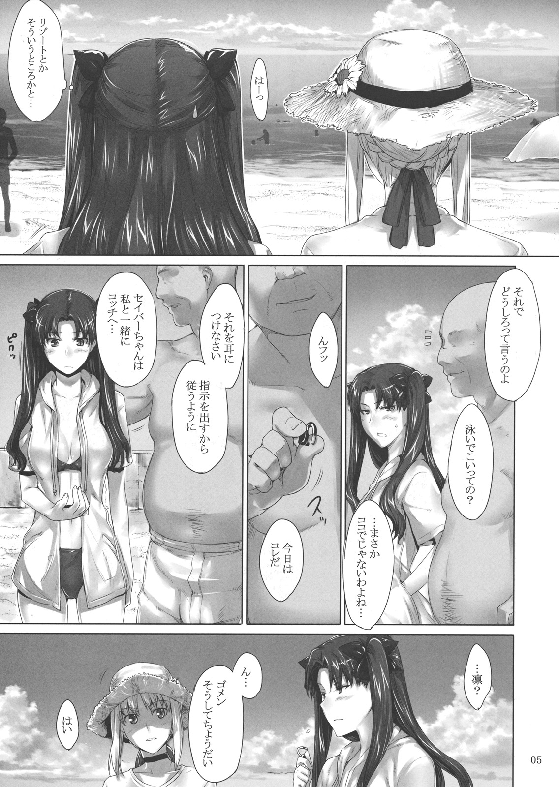 (C78) [MTSP(Jin)] 遠坂家ノ家計事情 7 (Fate/Stay Night)