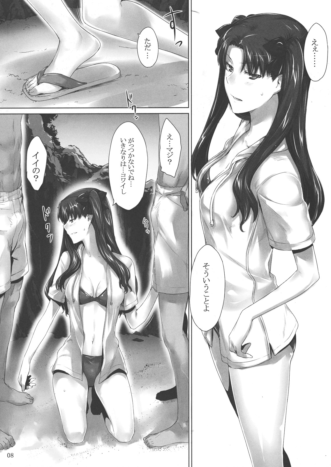 (C78) [MTSP(Jin)] 遠坂家ノ家計事情 7 (Fate/Stay Night)