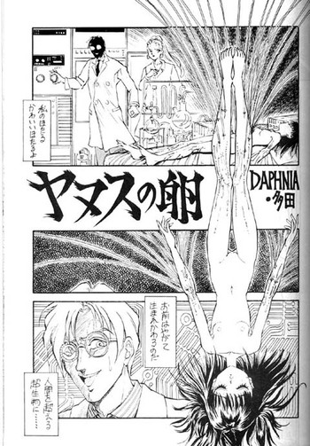 【ミジンコ】やぬすの(?)(美少女戦士セーラームーン) 【ミジンコ】やぬすの(?)(美少女戦士セーラームーン)