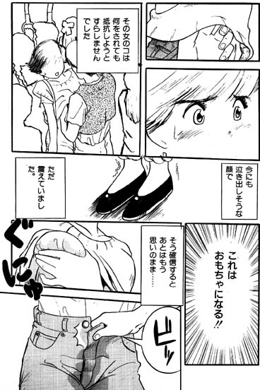 おもちゃ