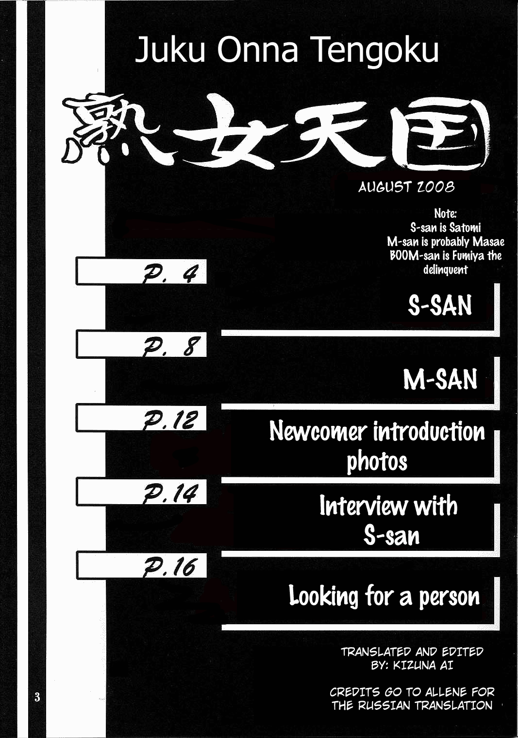 (C74) [さんかくエプロン (山文京伝, 有無らひ)] 月刊 山姫の実 8月増刊号 熟女天国 [英訳] [無修正]