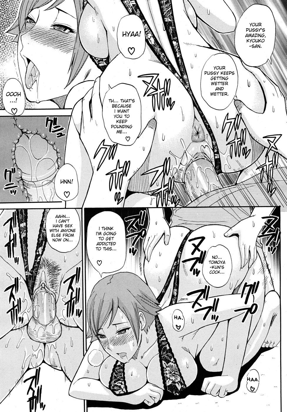 [春城秋介] 有閑デイズ (COMIC MUJIN 2010年7月号) [英訳] [無修正]