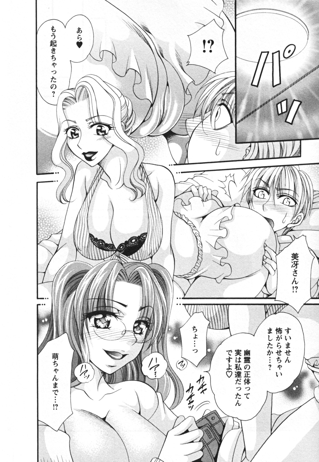 [肉弾丸] メガおっぱい