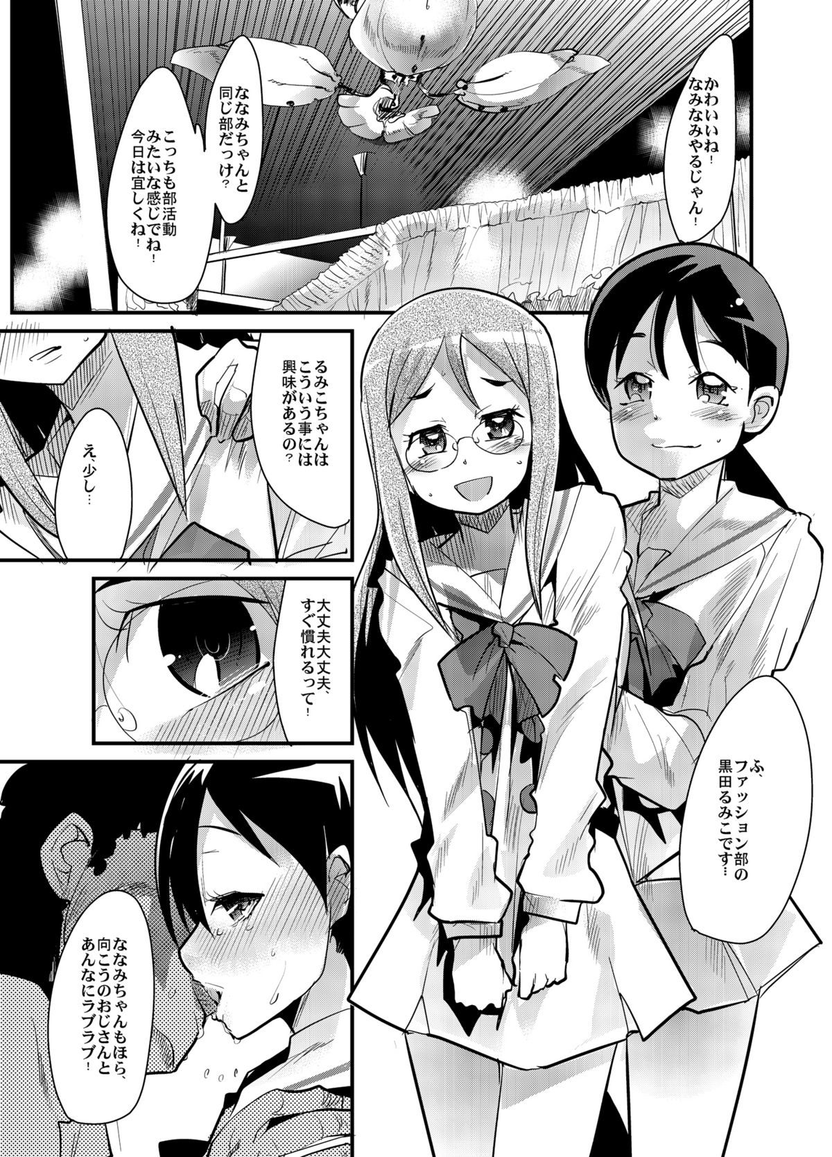 [ブロンコ一人旅(内々けやき)] 種が出るです (ハートキャッチプリキュア!)