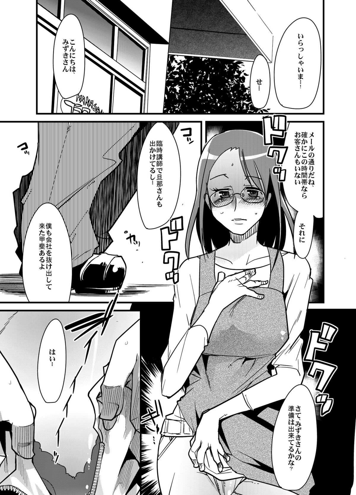 [ブロンコ一人旅(内々けやき)] 種が出るです (ハートキャッチプリキュア!)