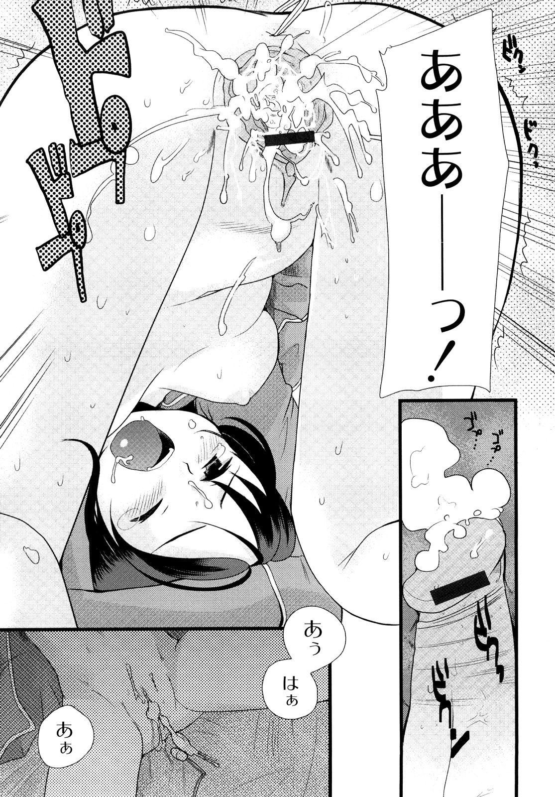 [いちこ] 変態的な彼女 [10-07-28]