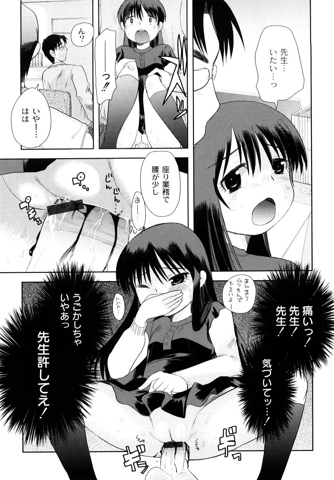 [いちこ] 変態的な彼女 [10-07-28]