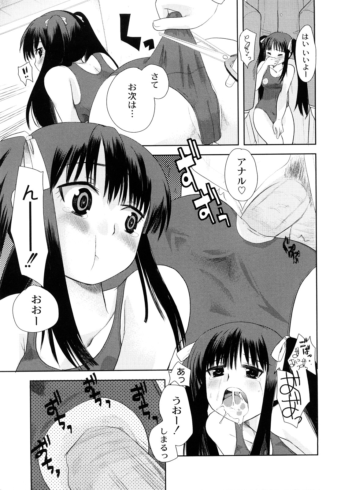 [いちこ] 変態的な彼女 [10-07-28]