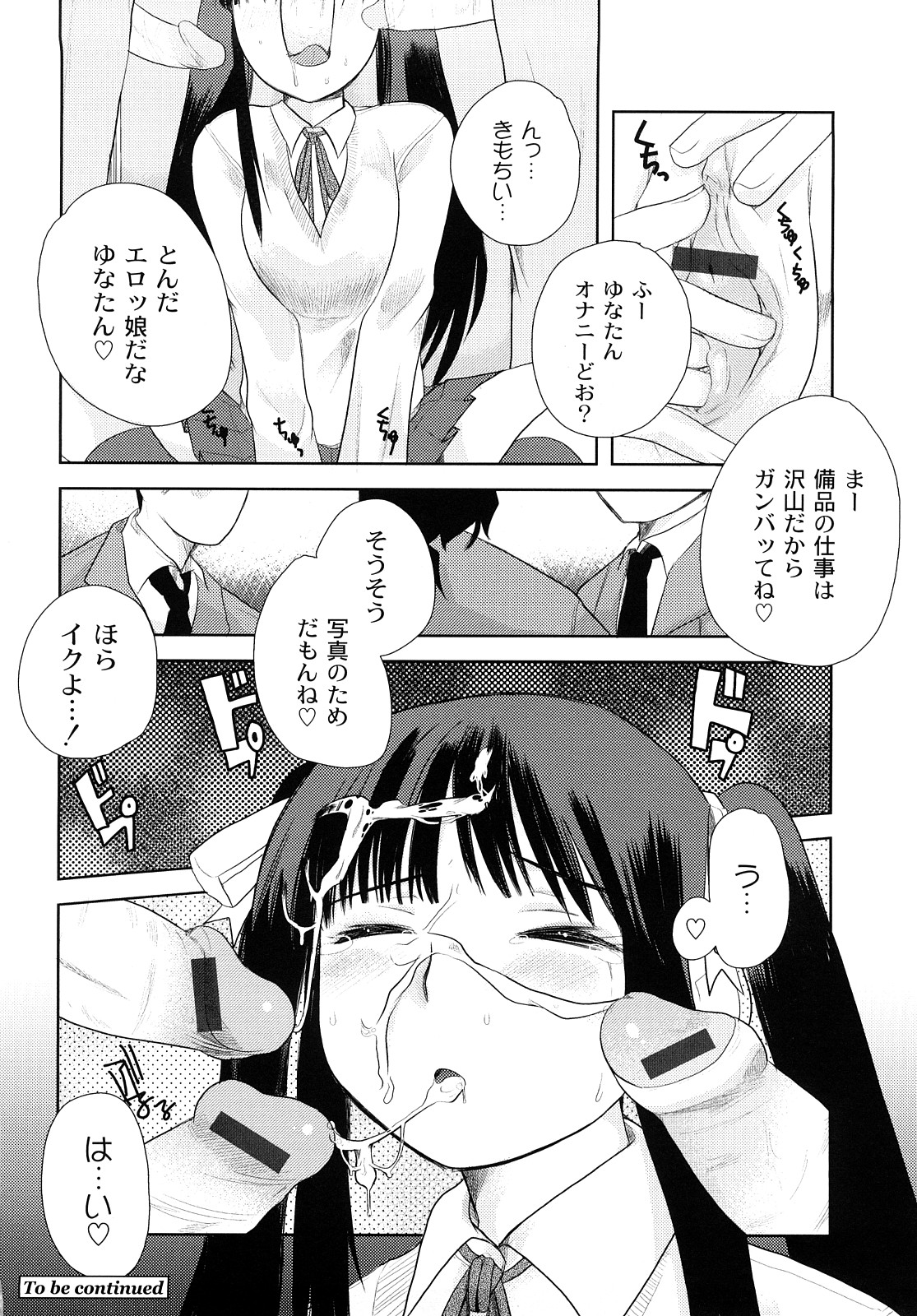[いちこ] 変態的な彼女 [10-07-28]
