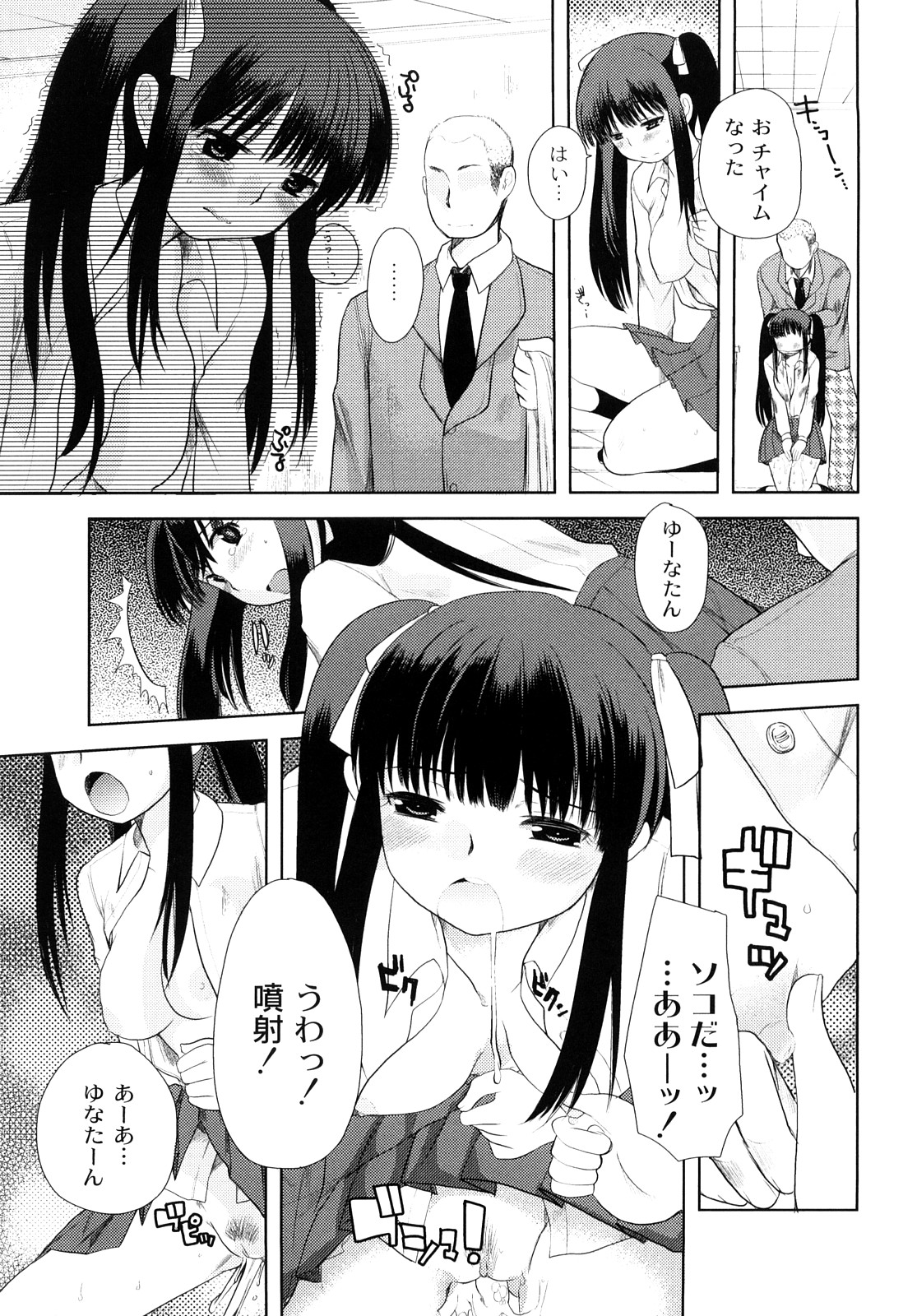 [いちこ] 変態的な彼女 [10-07-28]