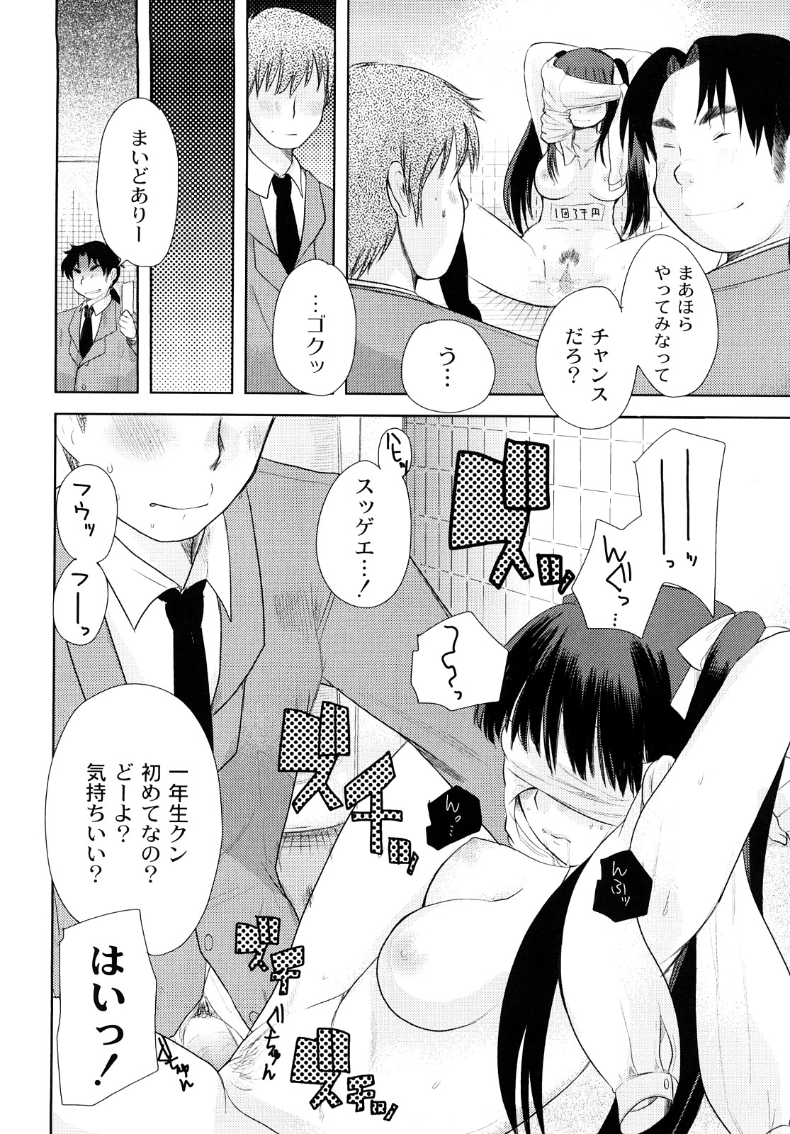 [いちこ] 変態的な彼女 [10-07-28]