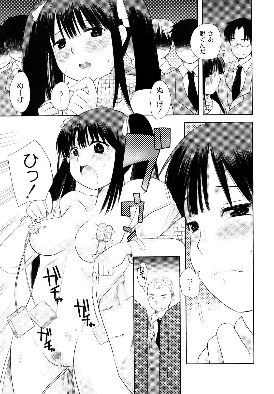 [いちこ] 変態的な彼女 [10-07-28]