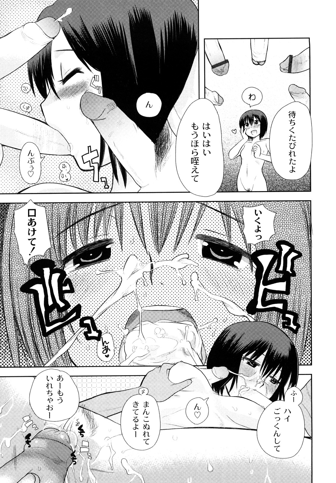 [いちこ] 変態的な彼女 [10-07-28]