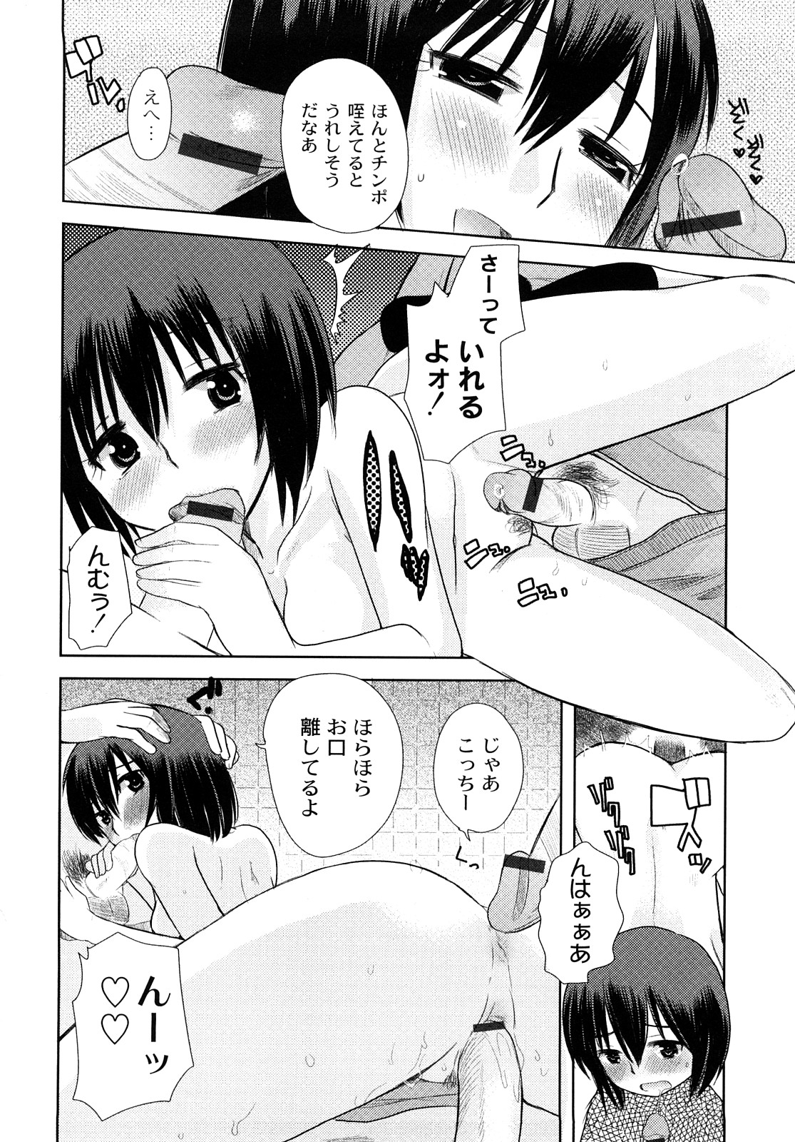 [いちこ] 変態的な彼女 [10-07-28]
