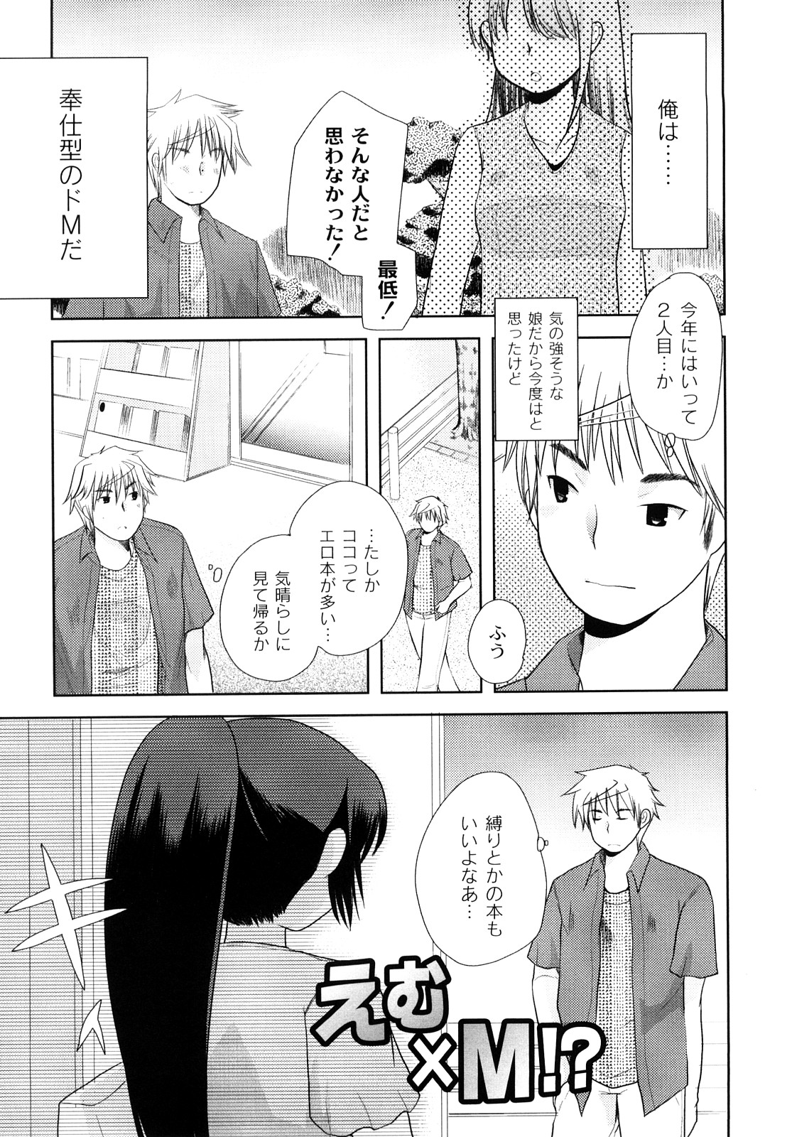 [いちこ] 変態的な彼女 [10-07-28]
