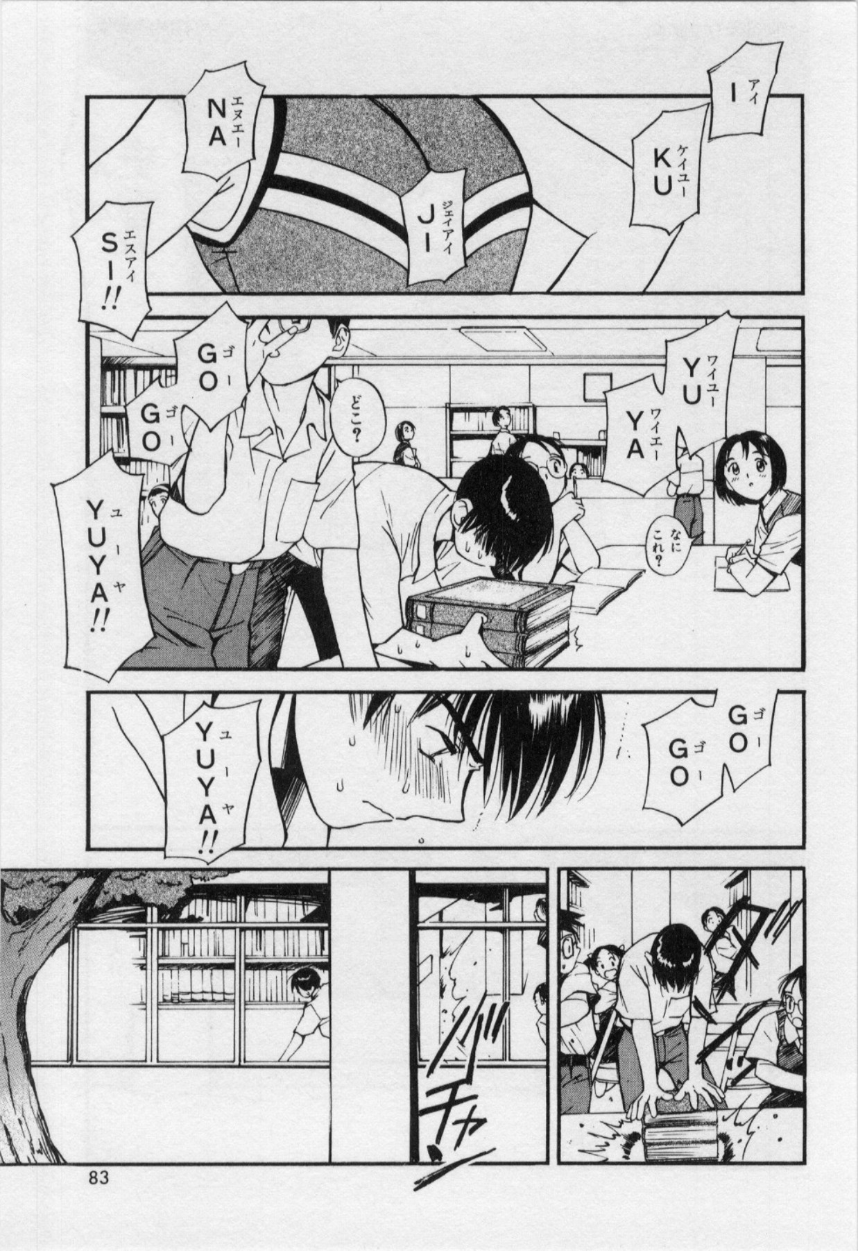 [田中ユタカ] いたいけなダーリン