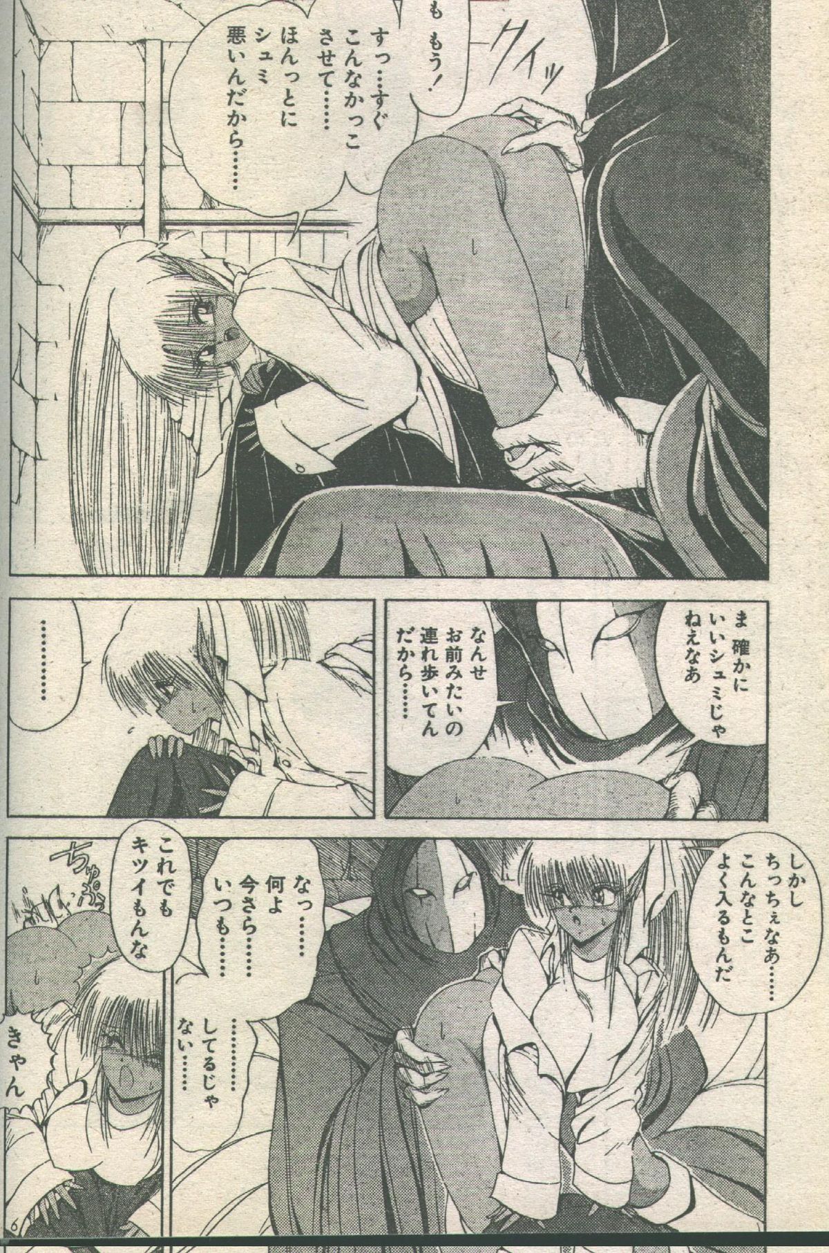 キャンディータイム 1993年05月号 [不完全]