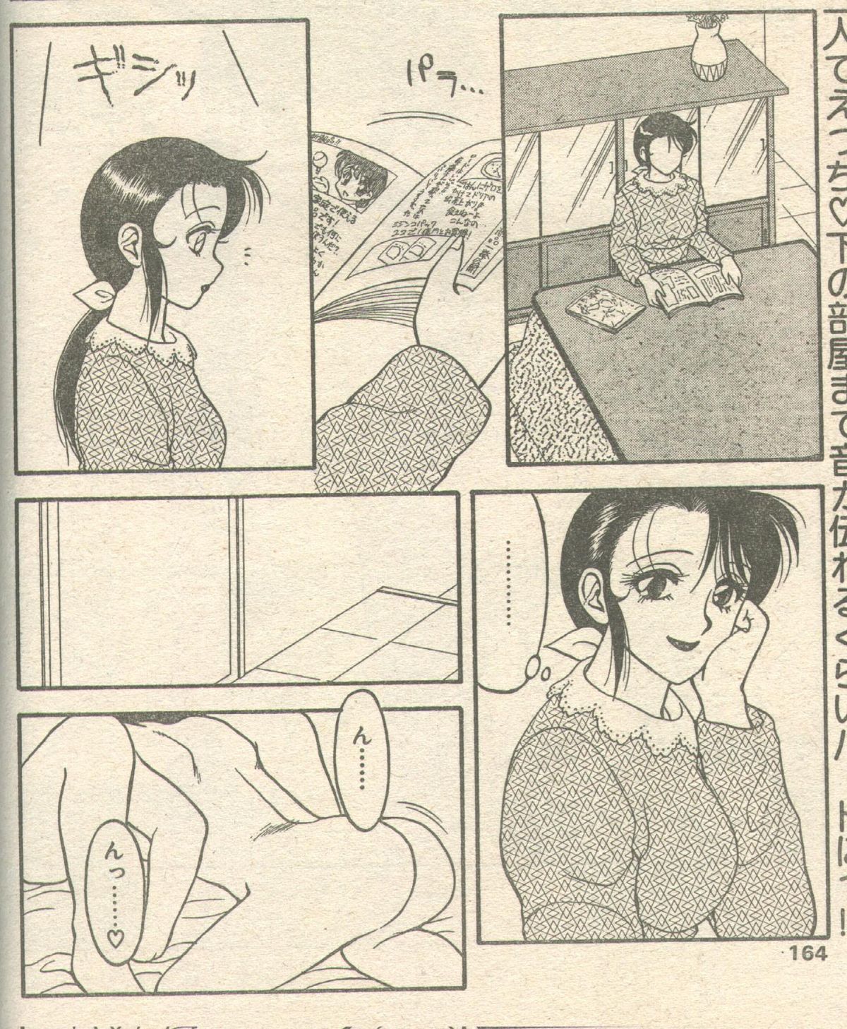 キャンディータイム 1993年05月号 [不完全]