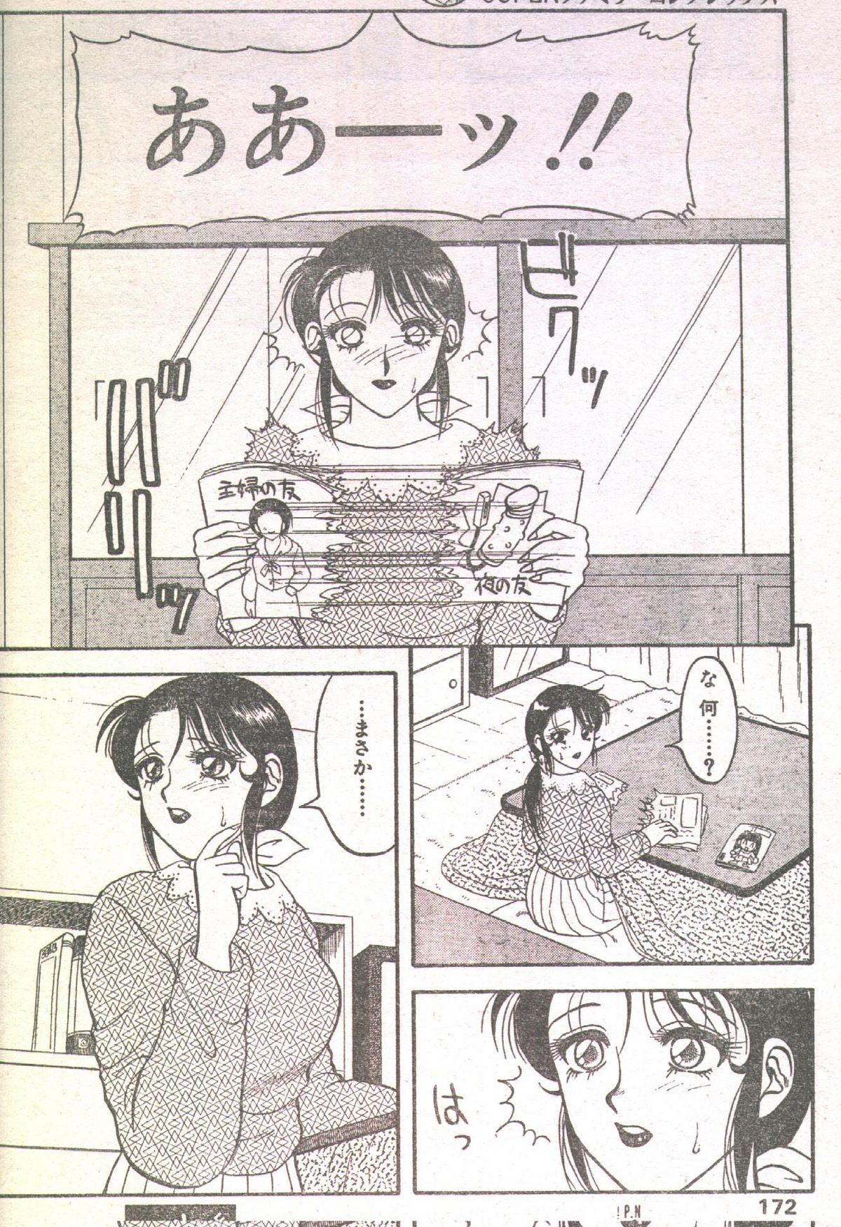 キャンディータイム 1993年05月号 [不完全]