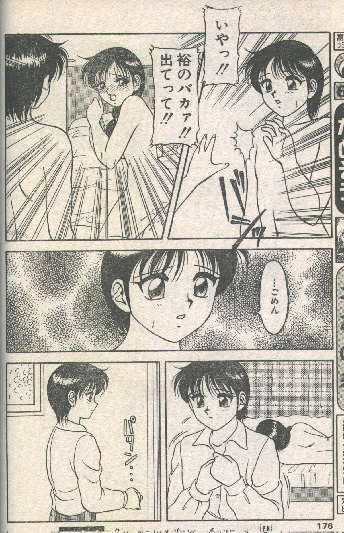 キャンディータイム 1993年05月号 [不完全]