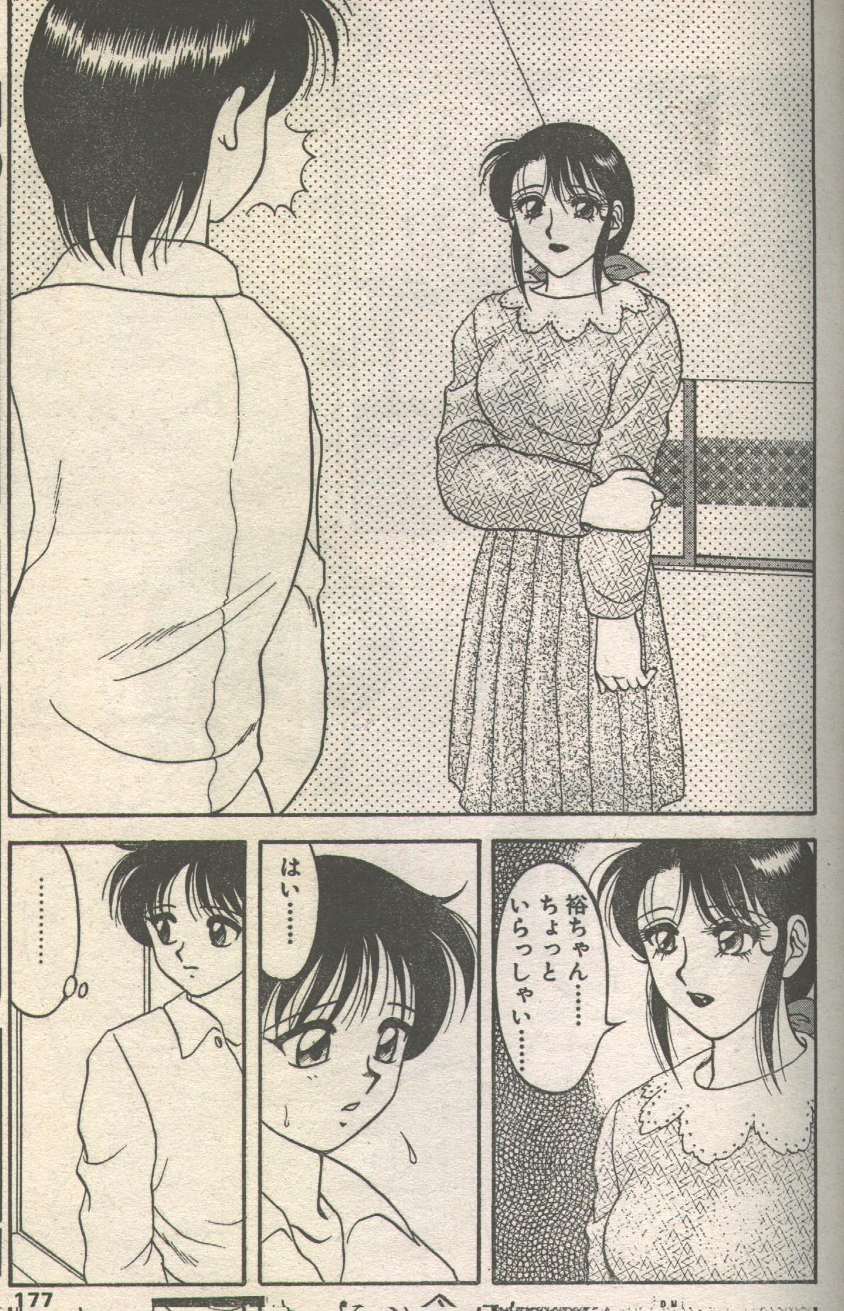 キャンディータイム 1993年05月号 [不完全]