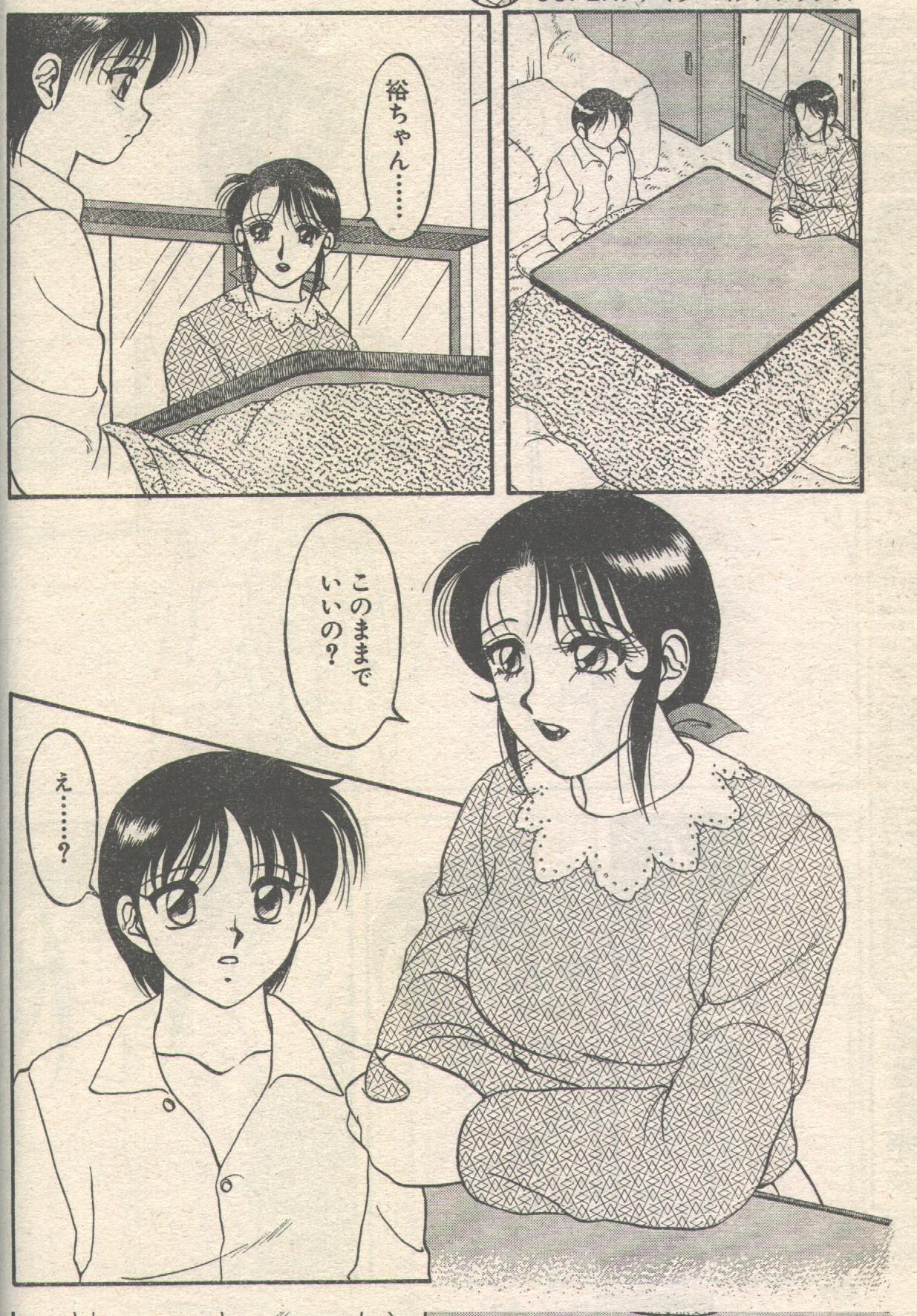 キャンディータイム 1993年05月号 [不完全]