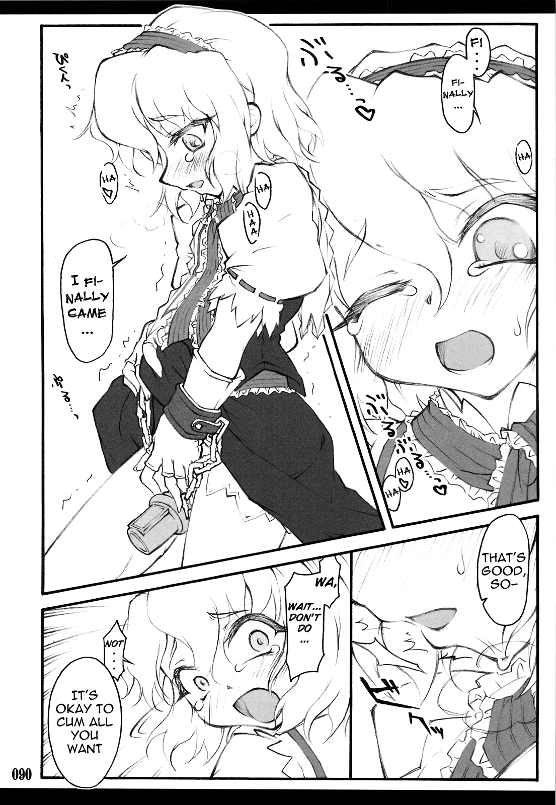【ちりあくた】東方少女斎院〜東方少女編〜（東方Project）[英語] = LWB =
