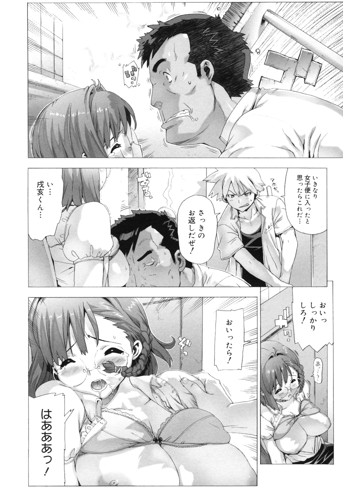 [たくじ] M教師 望月先生のヒミツ