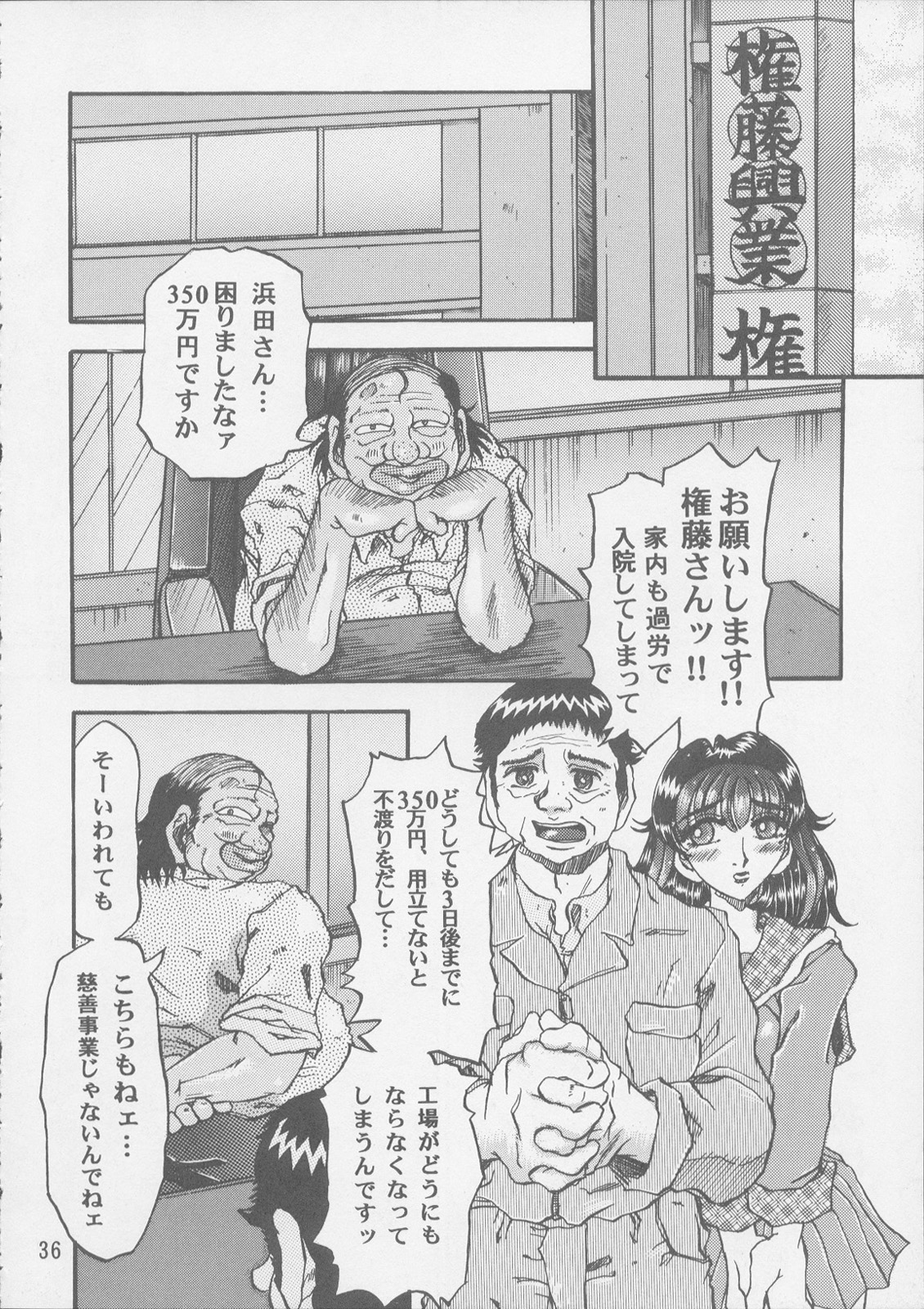 [るんるんるんPCH (めるぼ・るん)] 妊婦の本