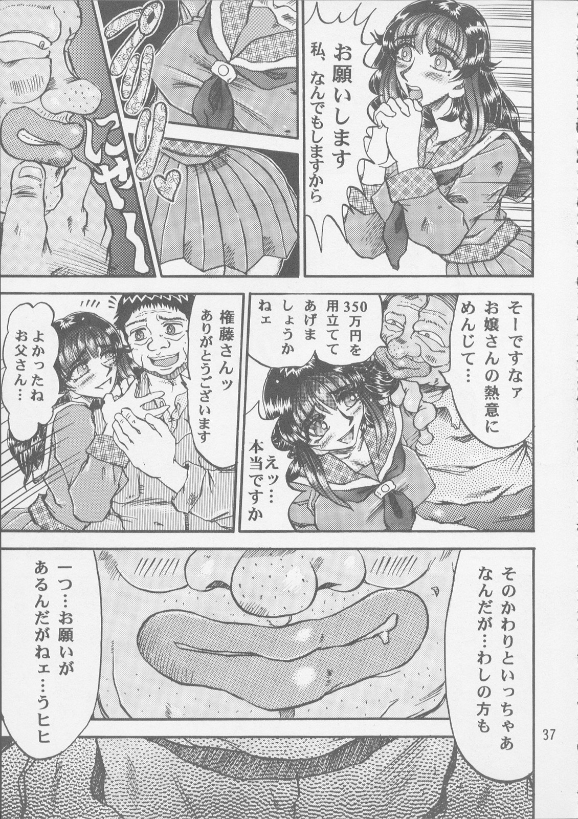 [るんるんるんPCH (めるぼ・るん)] 妊婦の本