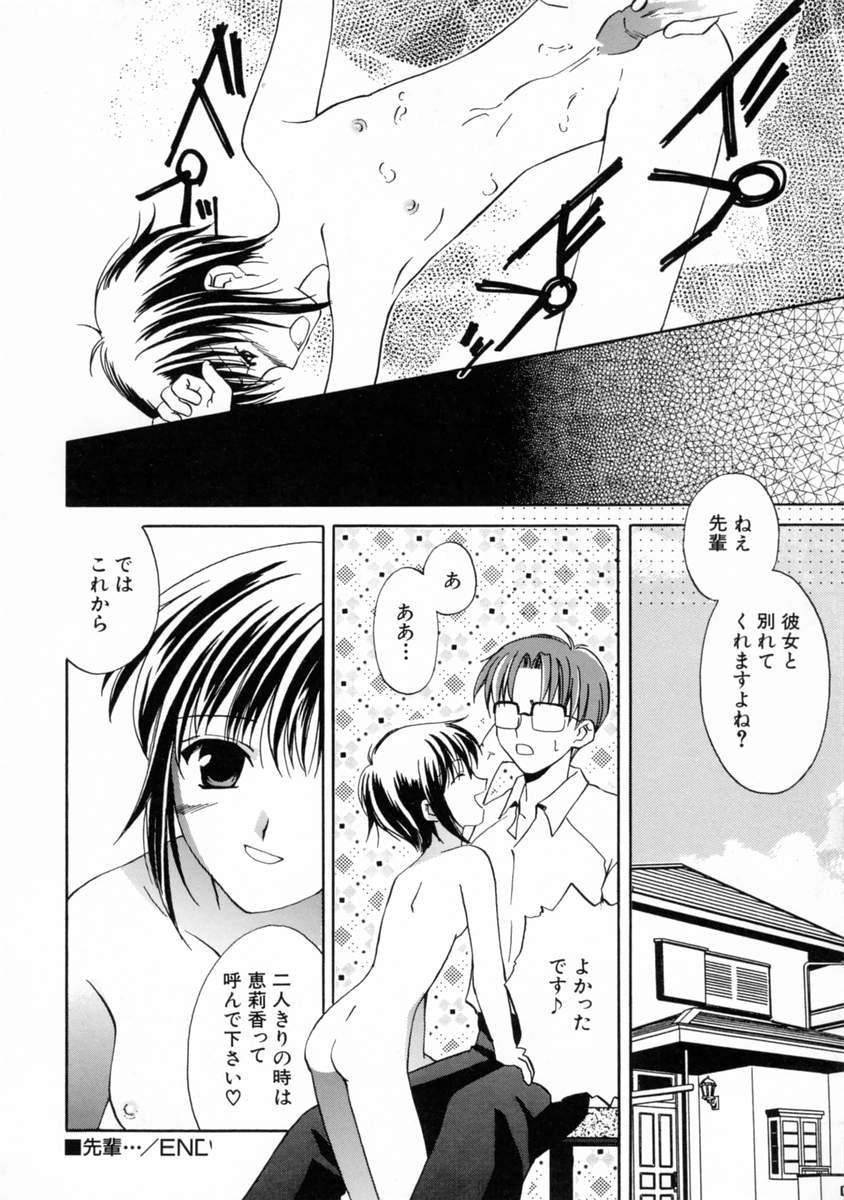 [フェニキア雅子] 女の子図鑑