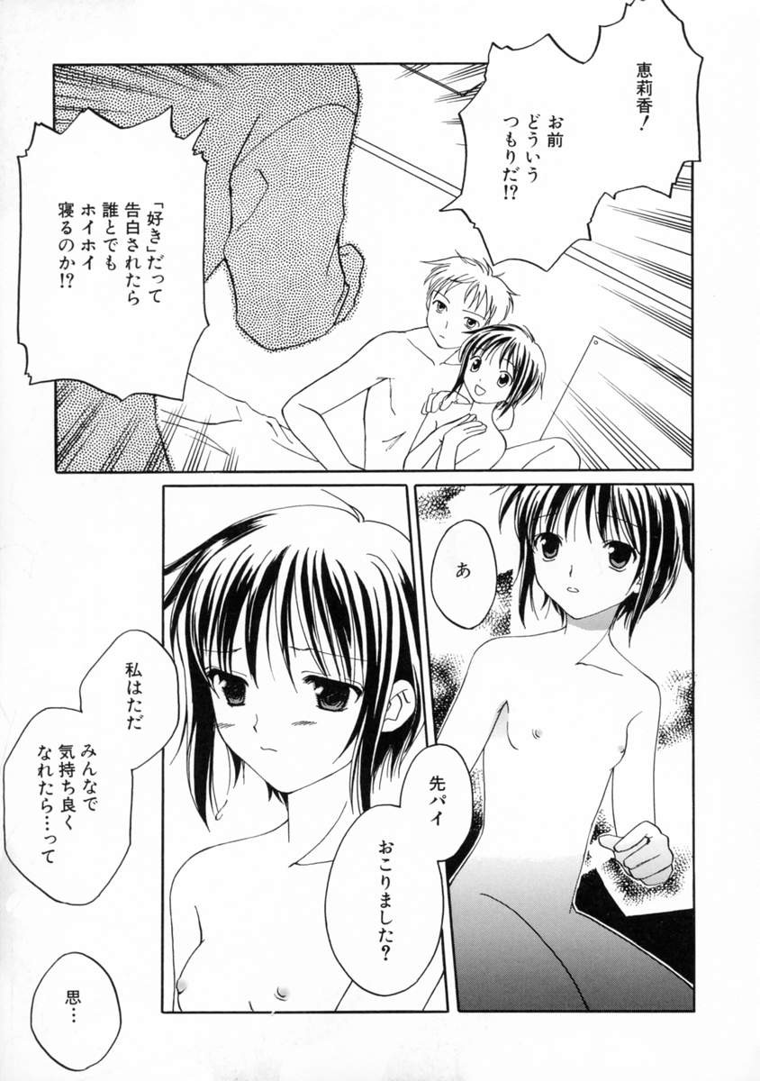 [フェニキア雅子] 女の子図鑑