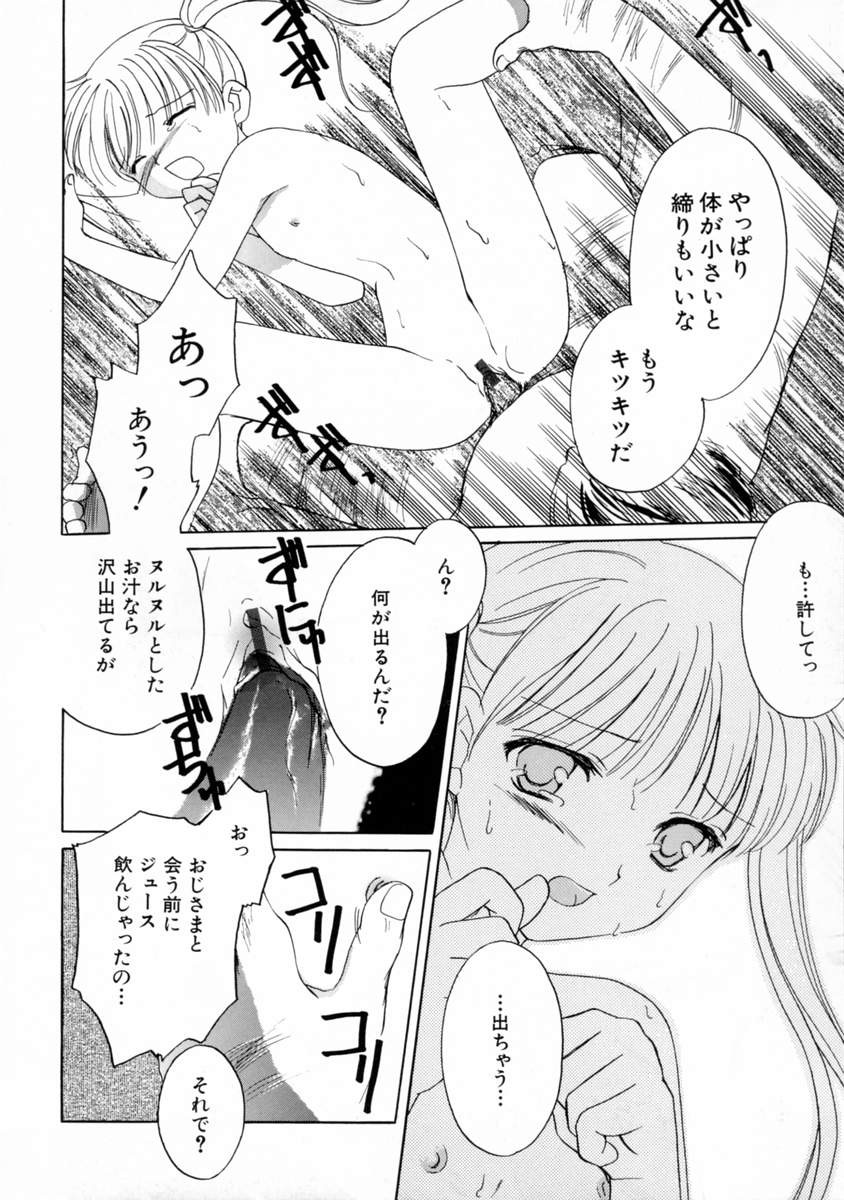 [フェニキア雅子] 女の子図鑑